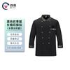 Uniformes et vêtements de travail – Tenues de chef et d'employés de cuisine