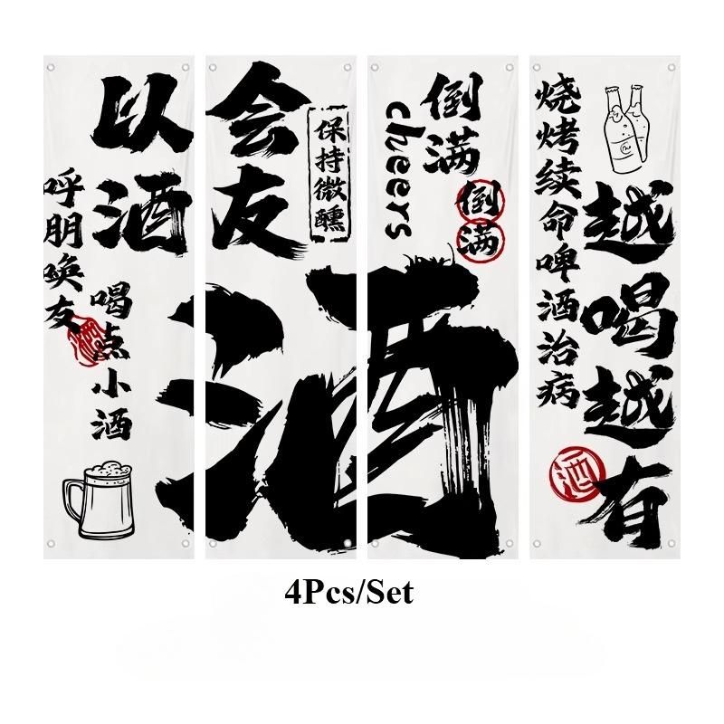 1setBeer Barbecue Shop Decoration Hanging Cloth Atmosphere Layout Tavern Culture Background Cloth Japanese Style Ceiling Valance