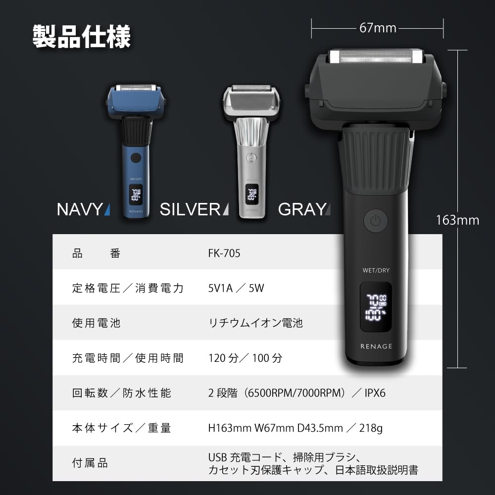 RENAGE Electric IPX6 Close Reciprocating USB Fast LCD Locking Dry and Wet Shaving Men's Shaver, Waterproof, Washable, 5-Blade, Shave, Shaver, Type-C