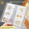 Transparent Dustproof Jewelry Storage Box & Sealable Bags for Earrings, Rings, Bracelets, and Necklaces