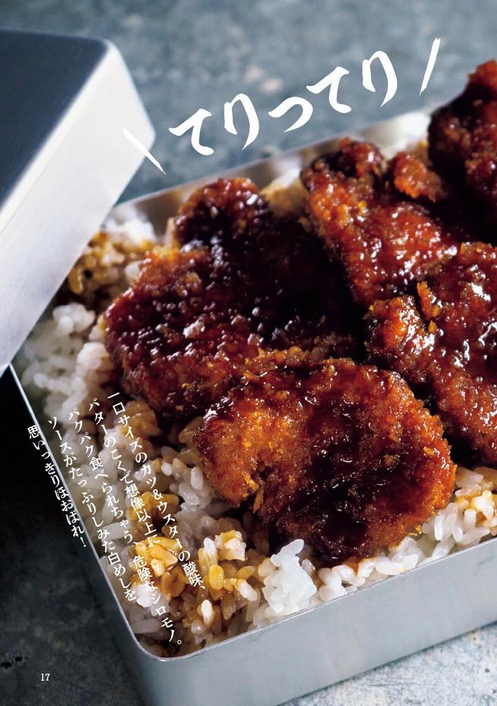 the Lid Lunchbox Years of Lunchbox Records Filled with Laughter and Tears for a Mother and Her Two Aki's "Does Close?" ~18 Sons~