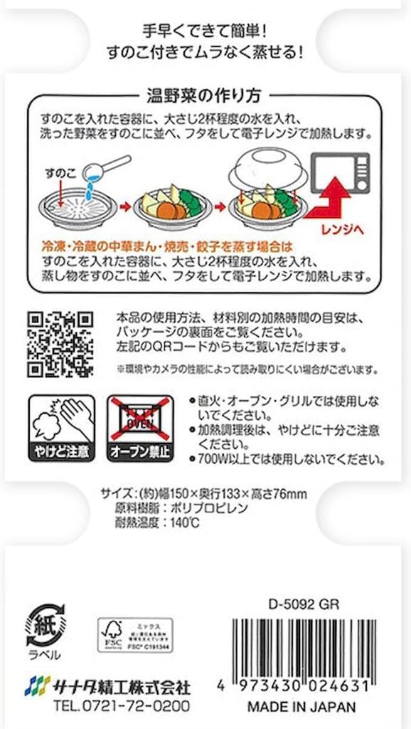 Steaming with Steamer Microwave Steamer for Steaming Vegetables and Steamed Buns 15 x x cm [Even Rack] Frozen/Refrigerated 13.3 7.6