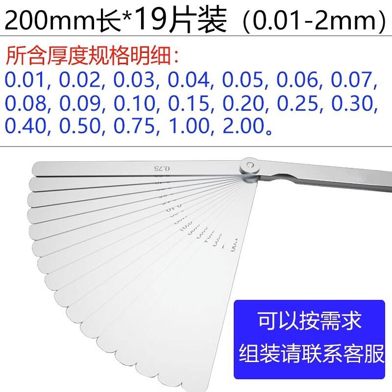 High Precision Spring Steel Feeler Gauge Set 200mm