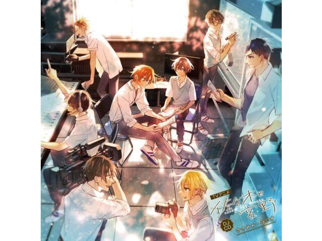 

CD TV Anime Sasaki and Miyano DJCD Sasamya Radio MFCZ-3065 Говорящий персонаж NEW