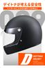 Daytona Motorcycle SG Classic Air Matte Size M 61121 DN-009CL Full-Face Helmet, Standard, High-Strength ABS, Style, Ventilation/Speaker Holes, Black,