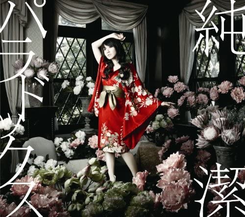 

CD NANA MIZUKI - Jyunketsu Paradox KICM1353 Japan Japanese Pop/Rock Used