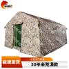 Shanhul Large Inflatable Military Command Tent