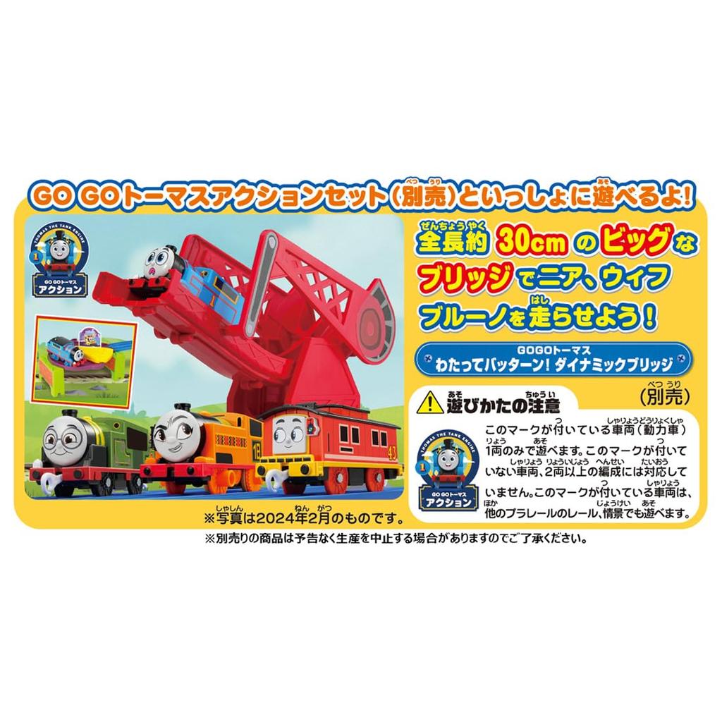 TAKARA TOMY GOGO Thomas Nia Bruno Friends Set Wife's