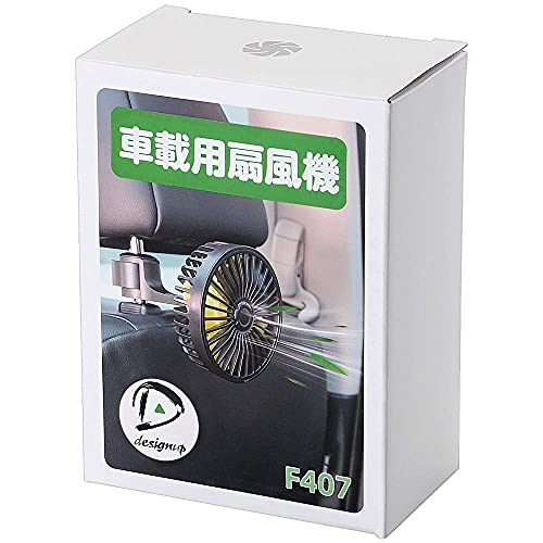 

designup Вентилятор для автомобіля, Дме повітря на заднє сидіння, Автомобільний вентилятор, Тихий, Безщітковий двигун, 3 рівні повітряного потоку, Кріпиться до підголівника, Регульований кут, Живлення від USB