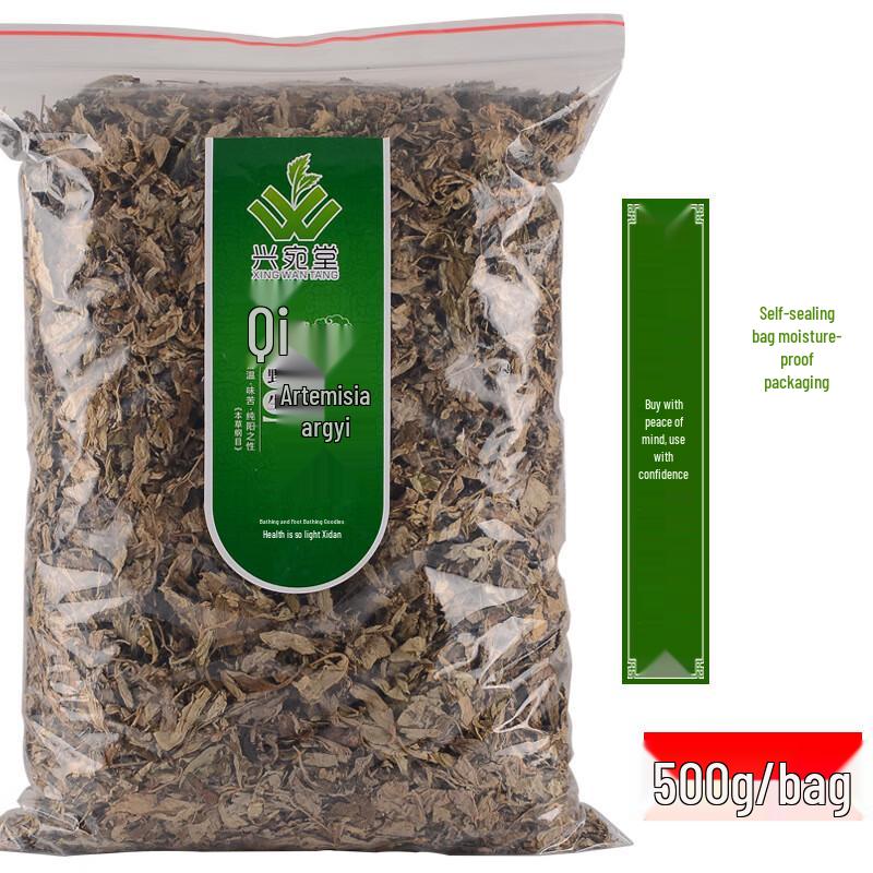 Xingwantang Dried Mugwort Foot Soak