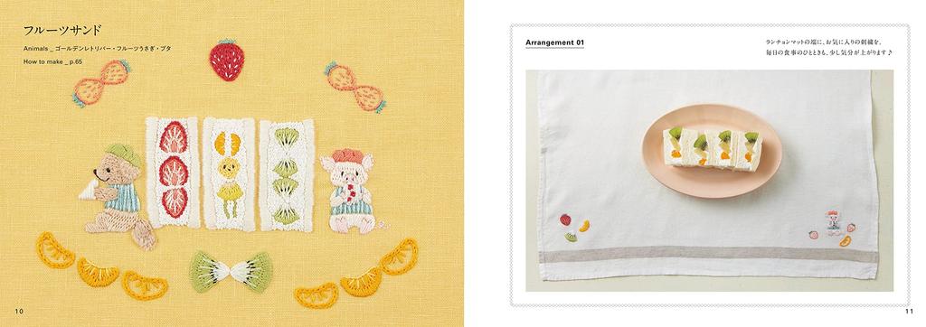 Embroidery Book “Animal Embroidery for the Seasons and Everyday Life”