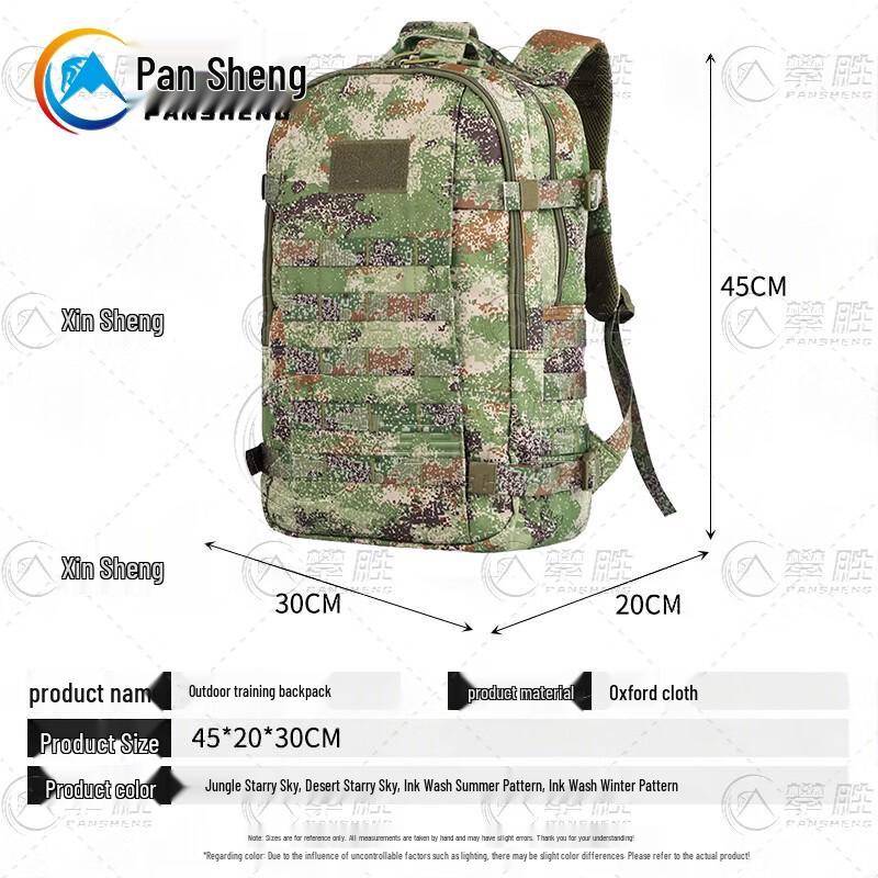 Pansheng Camouflage Outdoor Tactical Backpack