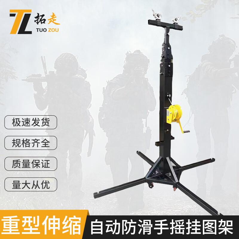 Tuozou Heavy-Duty Hand-Crank Telescopic Field Map Stand