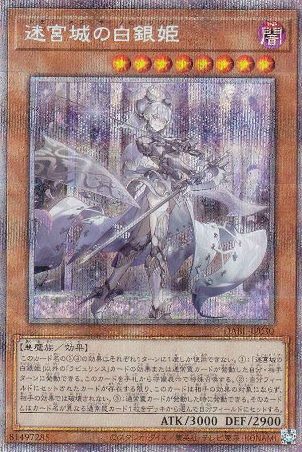 

Silver Princess of the Labyrinth Castle version Prismatic Secret Darkwing Blast Yu-Gi-Oh! DABL-JP030 (Japanese Rare)