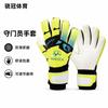 Youth Soccer Goalkeeper Gloves Non-slip Natural Latex PU Backhand Adjustable Wrist Strap