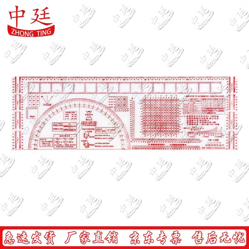Zhongting Multi-functional Map Reading Ruler TQ-13 Extended