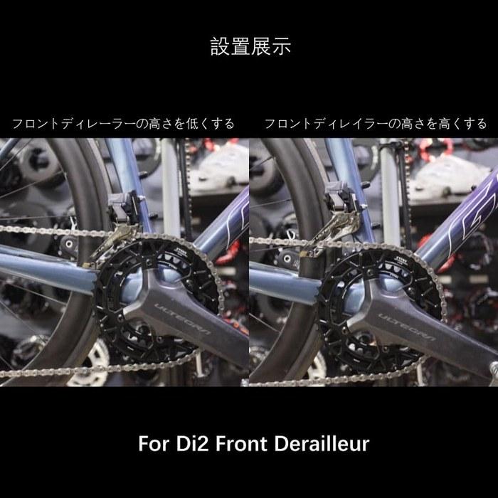 DJC Rennrad Umwerfer-Verlängerer Shimano Di2 105 R7000 R8000 R9100 R7170 R8170 R9250 R8150 FORCE AXS 12-Gang Fahrrad Kettenblatt