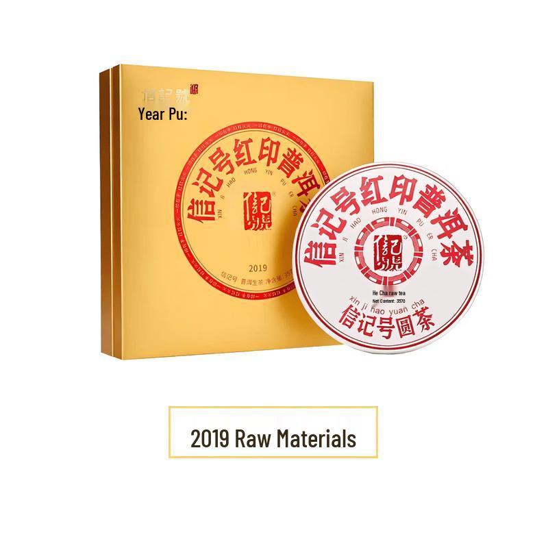 Bama Tea Xinjihao Red Seal Raw Pu er Tea Cake 357g
