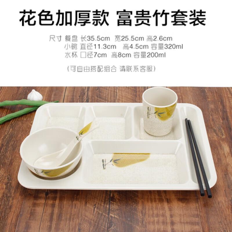 

Rectangular Melamine 4-Compartment Meal Tray