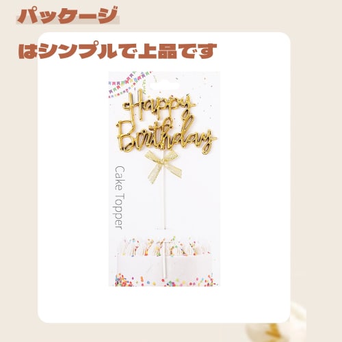 DEVENTORZ Happy Birthday Cake Topper, 1 Piece, 3D English Happy Birthday Cake Decoration, Happy Birthday Decoration Pick, Cake Insert Card, Anniversar