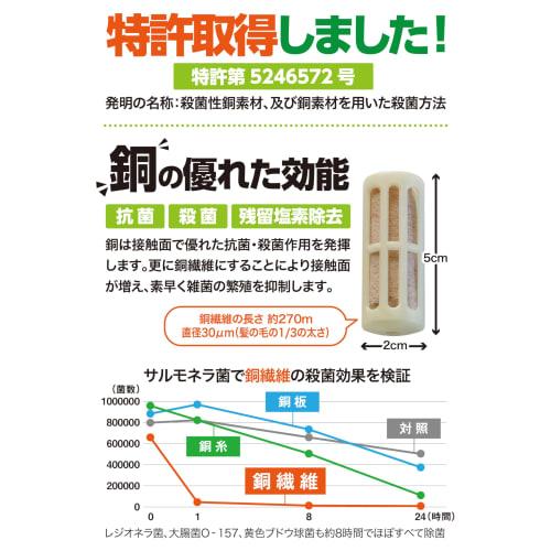 Cufiber Portable Pet Water Purifier, Cu-water Quarter, 500ml Capacity, Recommended by Animal Health Care Professionals, Chlorine Removal, Copper Fiber