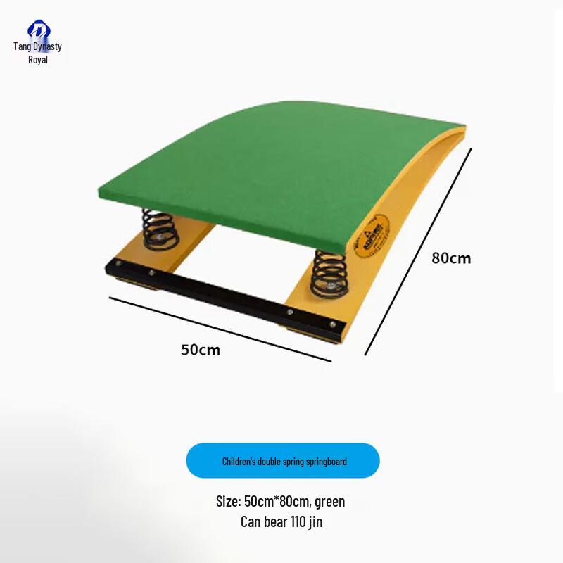 Kids  S-Type Double Spring Jump Board