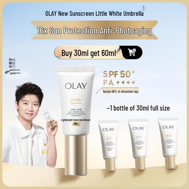 

OLAY New White Umbrella Sunscreen