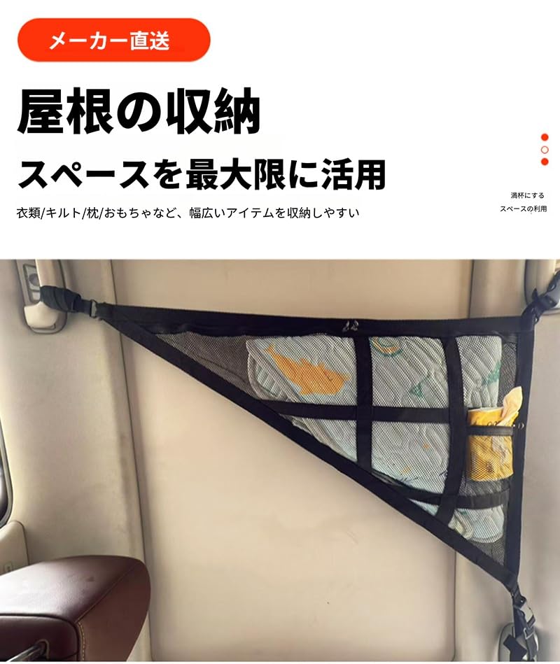 Suzuki Jimny JB23 JB33 JB43 Model Car Ceiling Storage Triangular Roof Net, 2 Layer