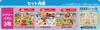 AGATSUMA Anpanman Genius Brain STEP UP Jigsaw Puzzle STEP 2