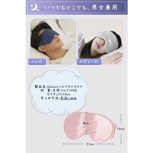 [Design Registered] Silk Eye Mask, 100% Natural Silk, 22 Momme, Moisturizing, Light-Blocking, Sleep Aid, Fits Ears Without Pressure, Gentle on Skin, I