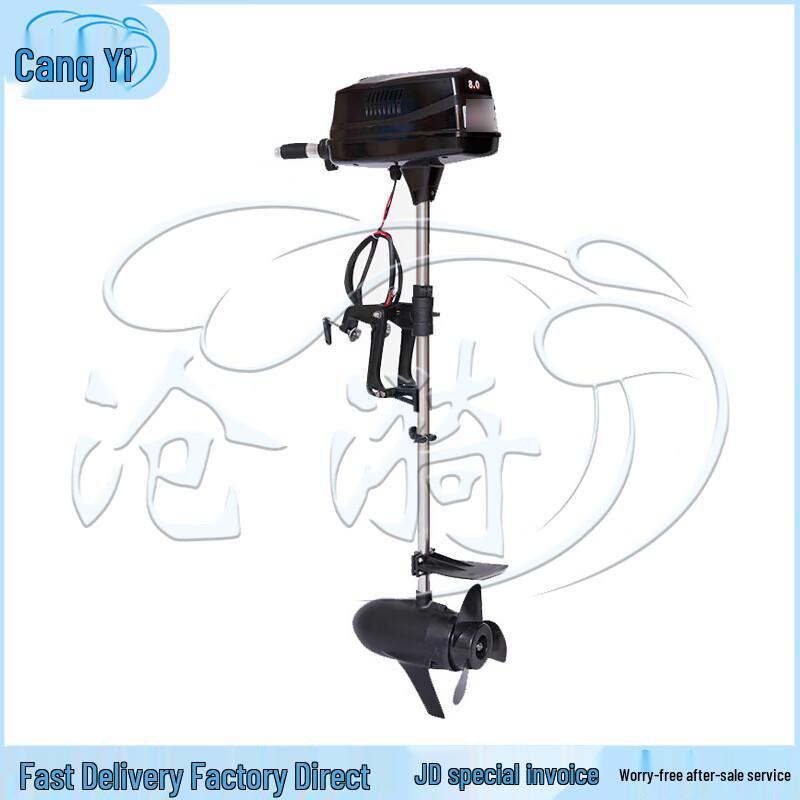 Cangyi Electric Outboard Motor