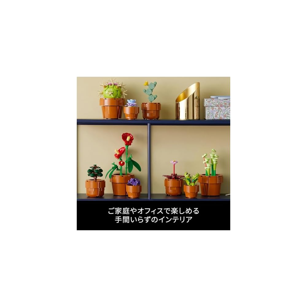 LEGO Botanical Mini Plant Set Toy Decorative Fake Greenery Indoor Decoration for Home 10329