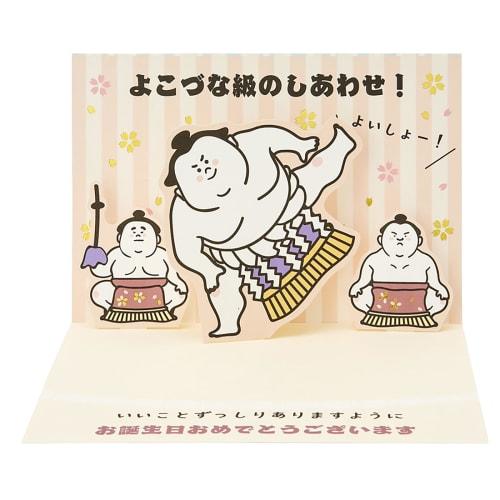 Sanrio Birthday Card Yokozuna Yokozuna Greeting Card Can be shipped overseas BD150-3 SANRIO 950211