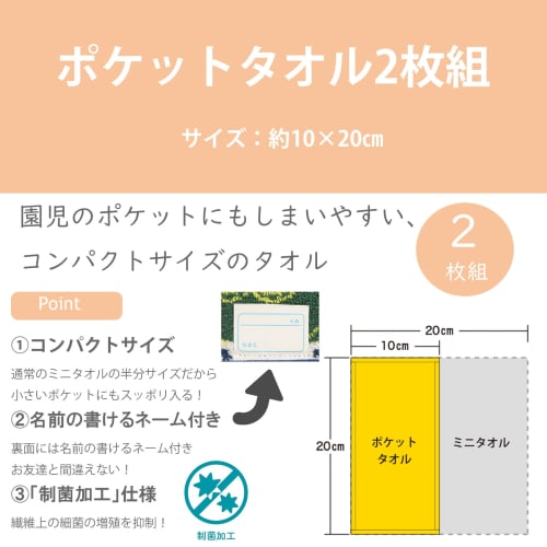 Marushin Half Handkerchiefs and Pocket Towels, Set of 2, I'm Doraemon "Happy Days" Handkerchiefs, Perfect for Preschool, Kindergarten, and Elementary