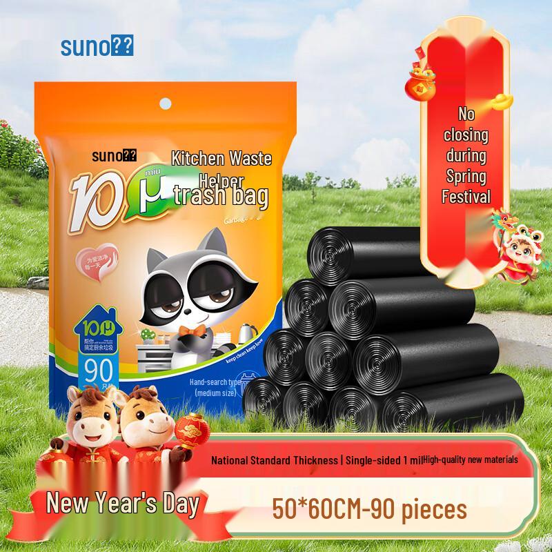 SuNuo Black Vest-Style Household Garbage Bags