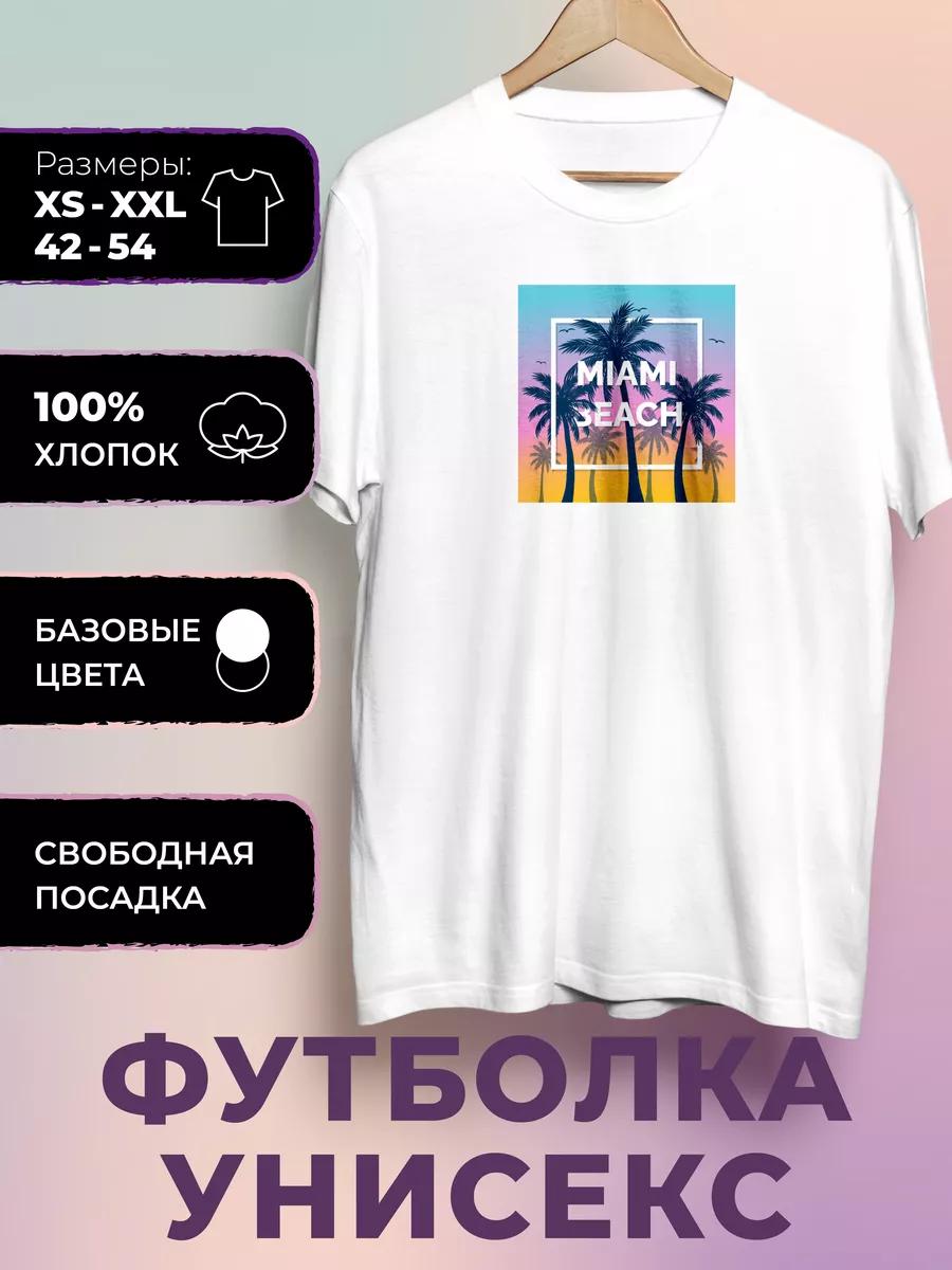 Футболка с принтом Майами XL