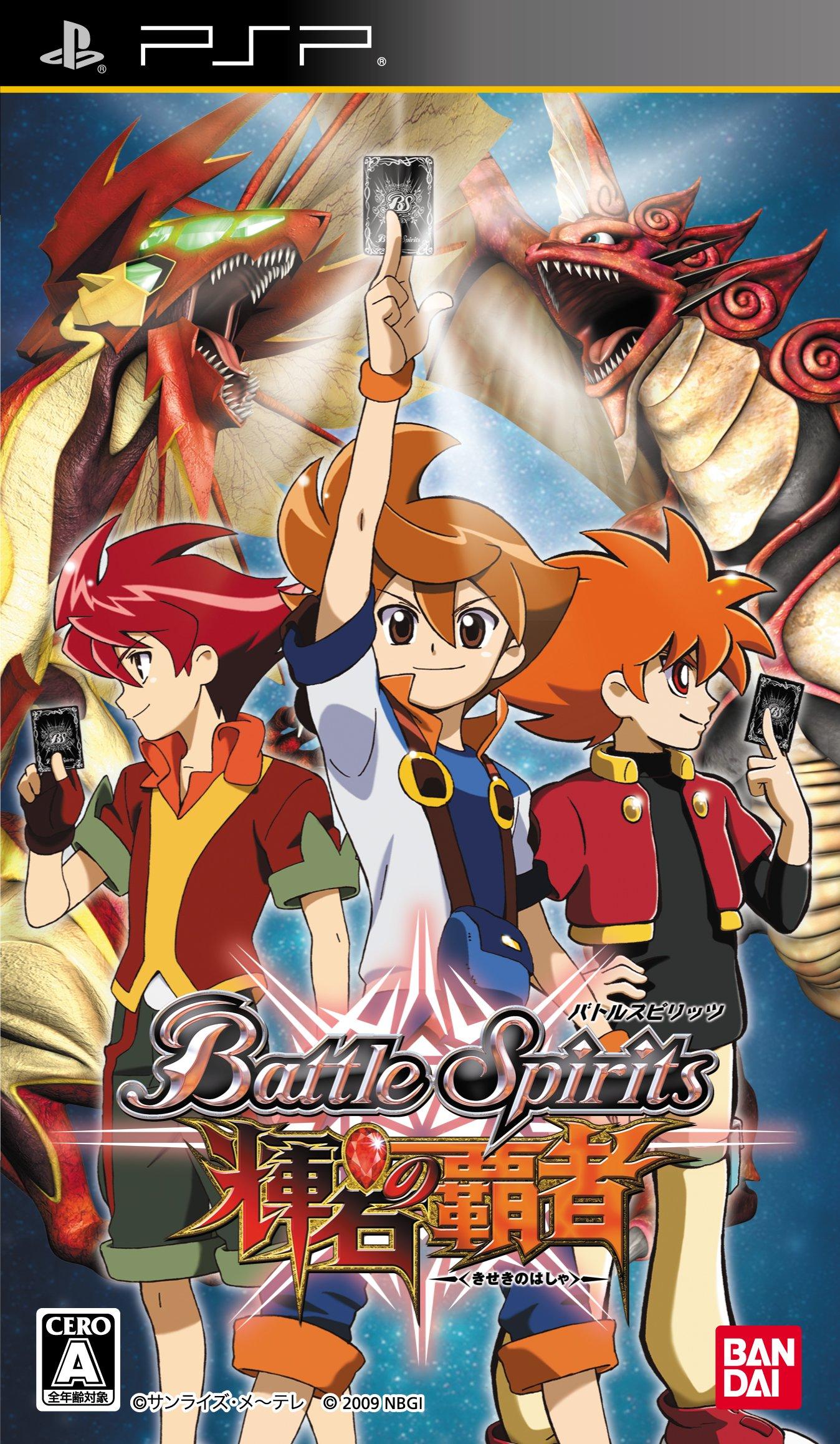 

Spirits: Champion of the Shining Stone - PSP - Wii