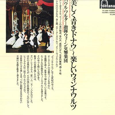 LP Schallplatte PAUL WALTER(ZUSTAND.)/WIENER SYMPHONIKER - An der schönen blauen Donau FG208 FONTANA 1974 Japan Klassisch Gebraucht