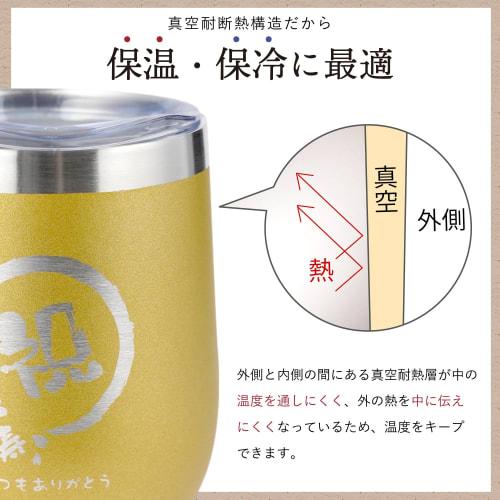 Celebrate 88th Birthday with This 350ml Stainless Steel Vacuum Insulated Tumbler with Lid, Gold.