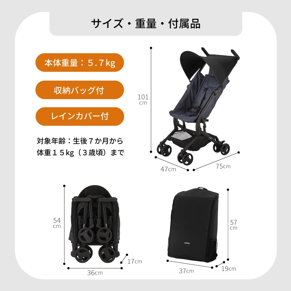 Katoji TOBERU Stroller (Denim)