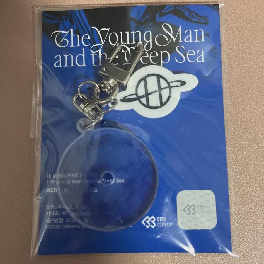 

Lim Hyun-sik Exhibition Keyring