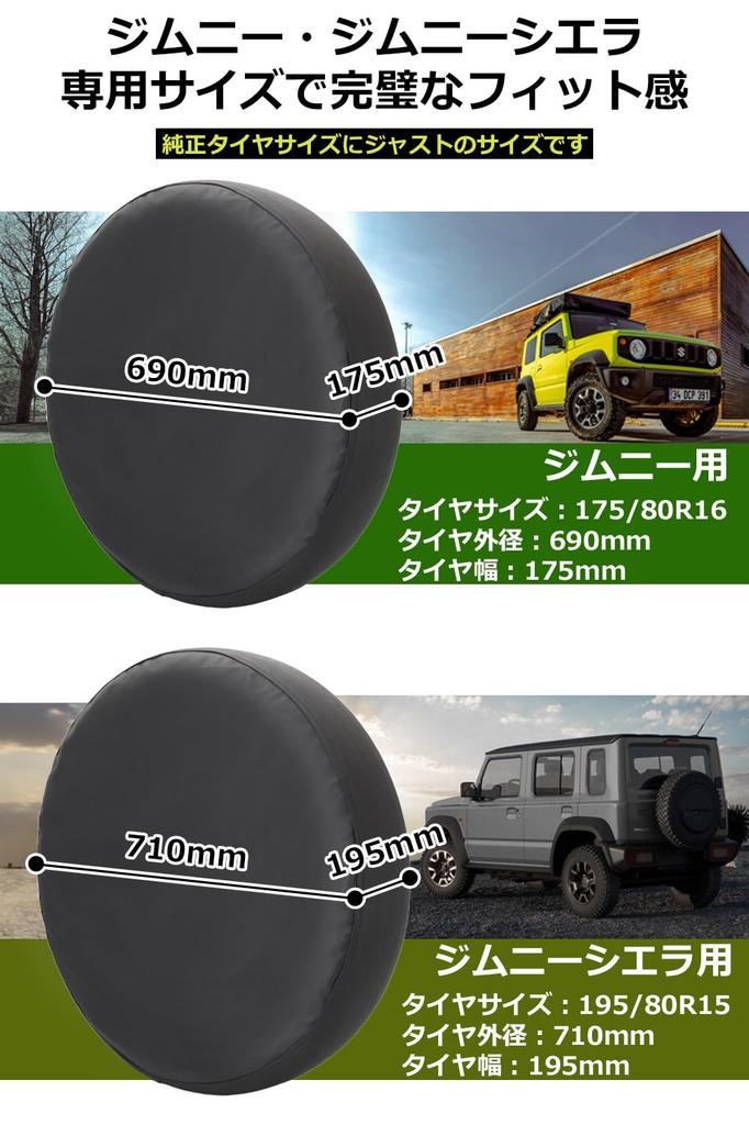 [TAKE SEVEN] Gymny Tire Cover, Spare Tire Cover, For Gymnies, General Purpose X Black Plain (For Gymnies)