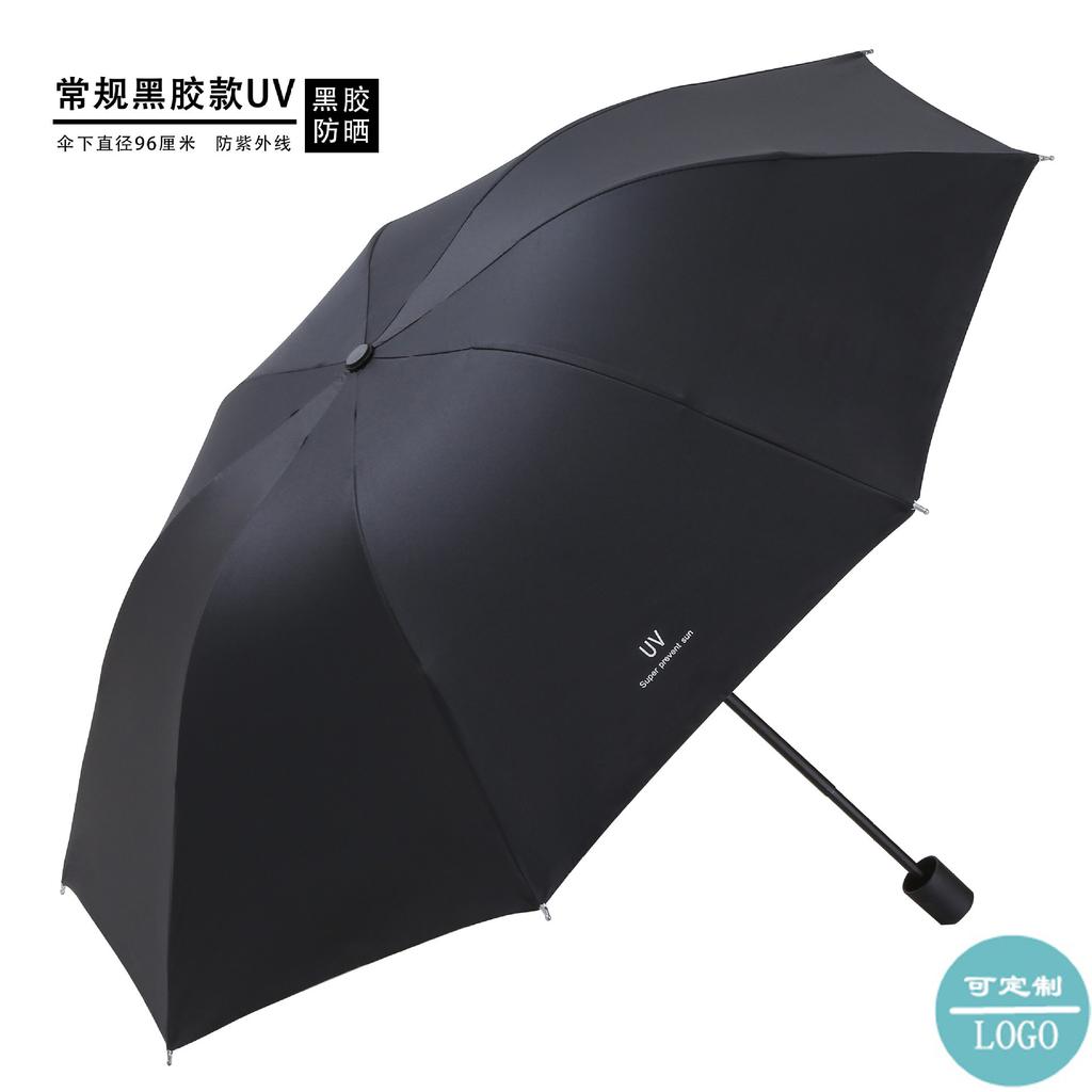 Umbrella Customized Manual Automatic Folding Umbrella Sunscreen Umbrella Weather and Rain Business Advertising Umbrella Wholesale Printable LOGO