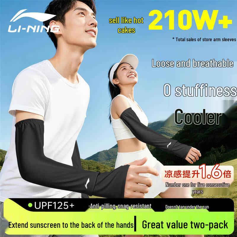 Li-Ning UV Protection Finger-Hole Sleeves