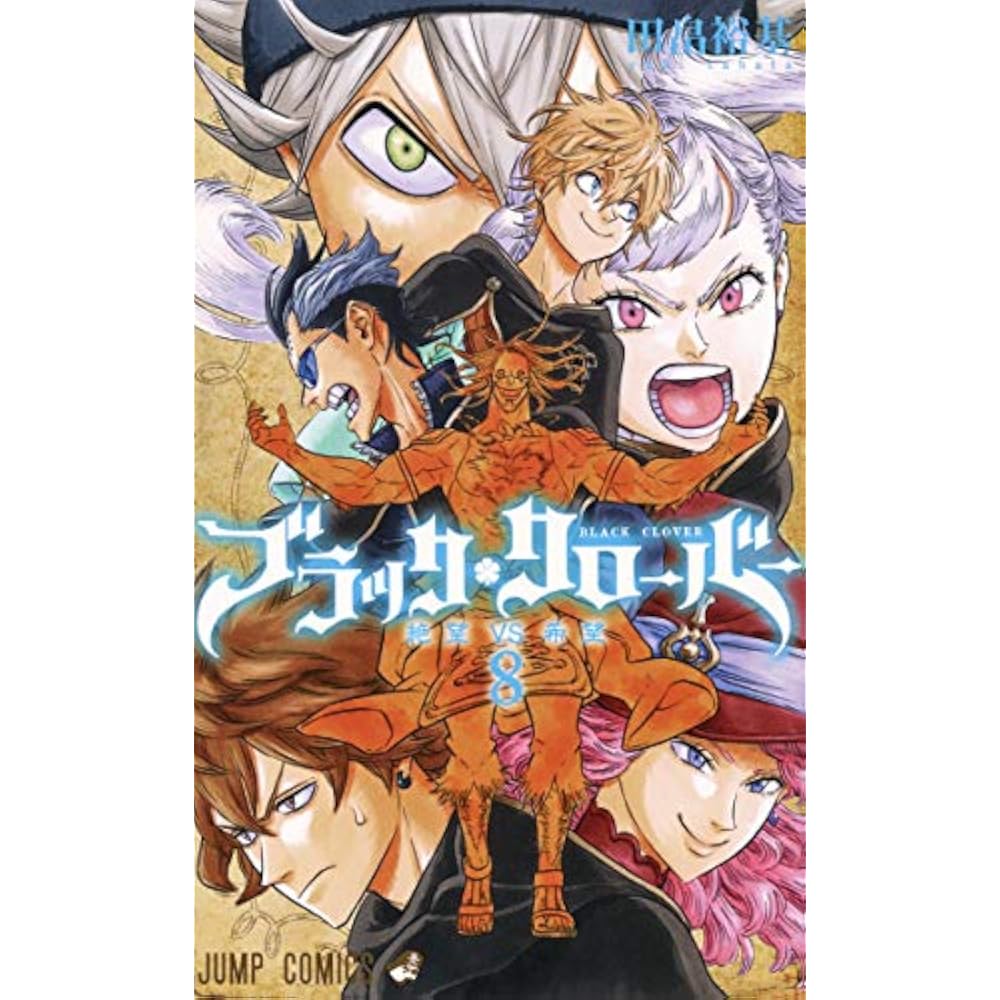 Black Clover 8 (Jump Comics)