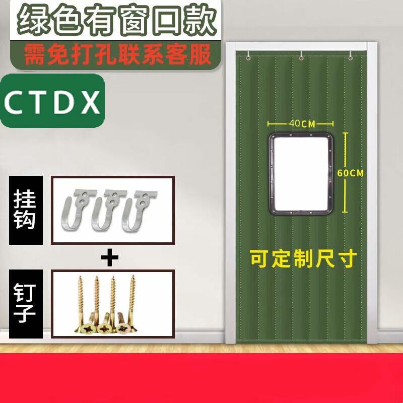 CTDX Winter Thermal Insulated Door Curtain with Window