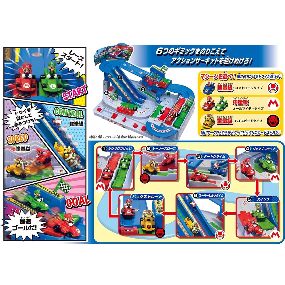 [Japan Toy Awards 2021 Communication Toy Category Excellence Award] EPOCH Mario Kart Racing DX