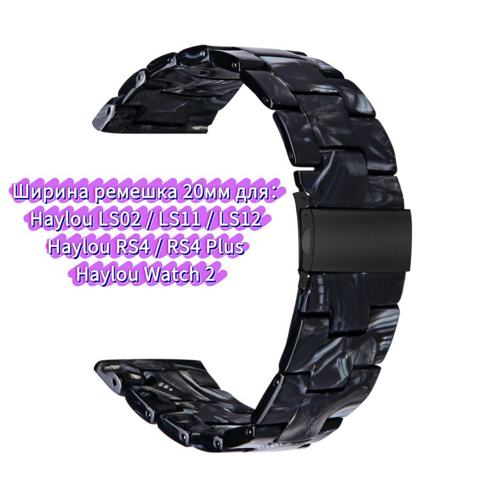 

Ultralight resin strap for Haylou watch 4 4S S6 S8 R8 GS4 plus , women s Haylou watch Solar 5 / IRON N1 Neo LS12 LS11 LS02 strap in bright colors strap Width 20mm