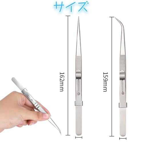 2-Piece Stainless Steel Tweezers with Lock and Adjustable Anti-Slip Surface for Jewelry Making, Model Making, Crafts, Watches, and Electronics, Precis