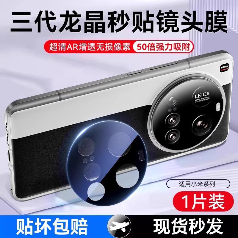 Applicable to Xiaomi Mi 11 high definition lens film 11Ultra full screen anti-drop and explosion-proof xiaomi11 camera protective sticker